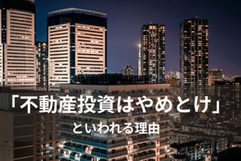 豊洲の高層マンション群