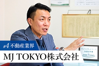 MJ TOKYO株式会社