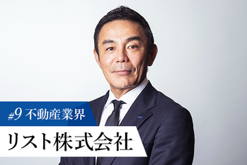 リスト株式会社