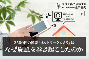 新型コロナ,経営者