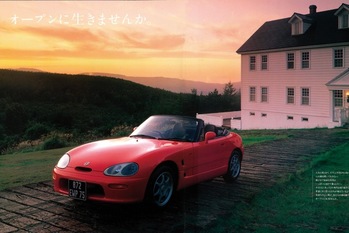 【日本車黄金時代】スズキ・カプチーノは妥協なき完成度と高性能の持ち主。「愛すべきオープンマインド2シーター」だった！