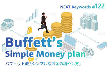 ウォーレンバフェット,投資信託