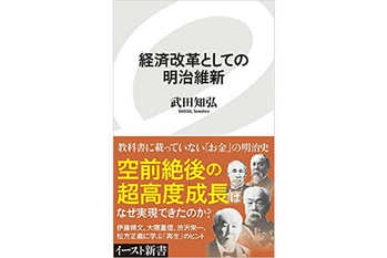 明治, 改革, 渋沢栄一