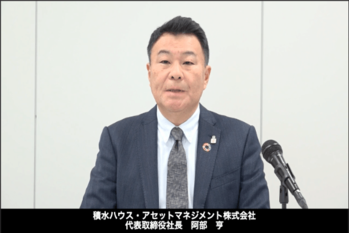 積水ハウス・リート投資法人様 アイキャッチ