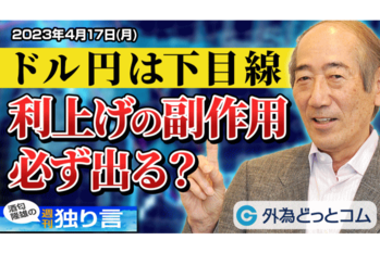 酒匂隆雄の週刊独り言