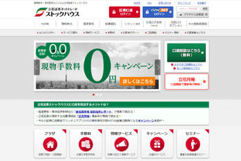 証券口座,口座開設