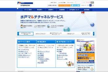 水戸証券,証券会社,口座開設