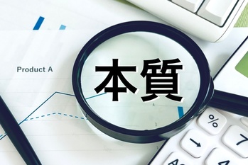 考え方には型がある 「答えのない問い」に答えを出す思考法