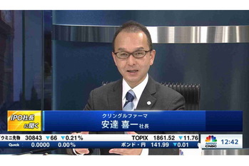 IPO社長に聞く【2021/01/15】