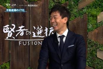 高い顧客リピート率！ 不動産に新たな選択肢を見出したランディックスの挑戦と革新