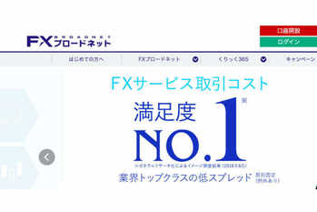 FXブロードネット,メリット,デメリット,スプレッド,スワップ,トラッキングトレード