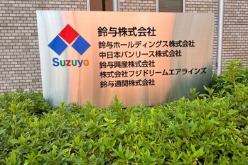 【鈴与】スカイマーク、静岡ガスへの出資増で注目の「名士企業」