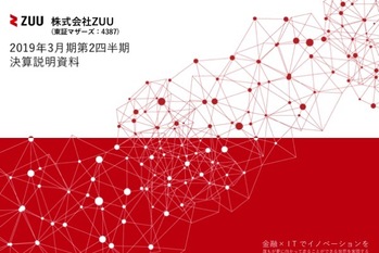 ZUU決算_2018年11月