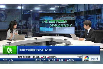 朝エクスプレス ゲストトーク【2021/05/07】