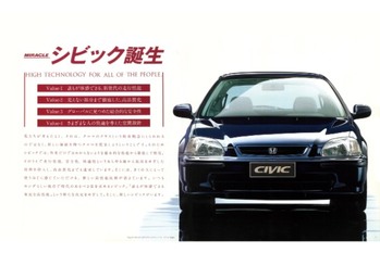 【日本車黄金時代】“世界のベーシックカー”という初志が復活した［6代目ホンダ・シビック（EK2/3/4型）］の光る個性