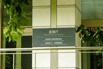 金融庁