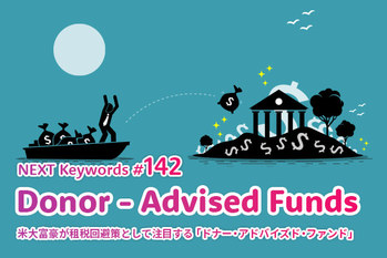 富裕層,租税回避