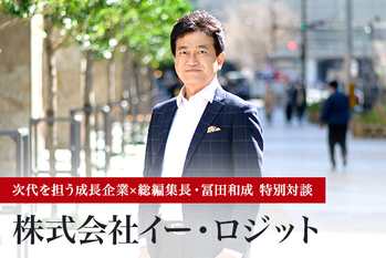 株式会社イー・ロジット