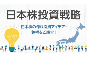 2026年の有望テーマ？イベント集中で注目の「スポーツ関連」11選