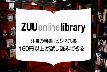 ZUU online library