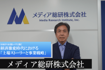 メディア総研株式会社