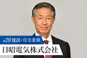 日昭電気株式会社