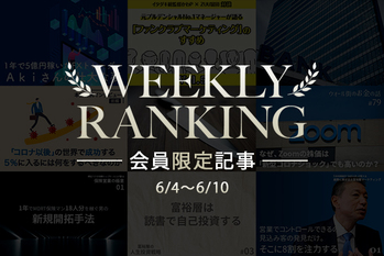 人気記事ランキング