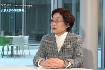 新しい明日を共に創る　日本女子大学が目指す、自己実現に向けて成長できる社会の創生とは？