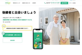 事業承継マッチングのライトライト、アドバイザーサービスを開始