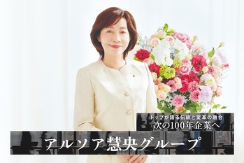 アルソア慧央グループ (1).jpg