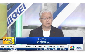 IPO社長に聞く【2021/07/27】