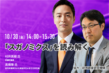 村井英樹 氏、高橋徹 氏