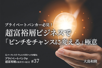 タグ「プライベートバンク」の記事一覧 | ZUU online