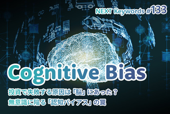 投資,失敗する人