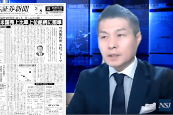 日本証券新聞