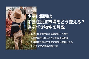 税理士が教える相続税の知識