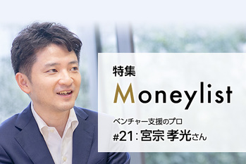 Moneylist#21
