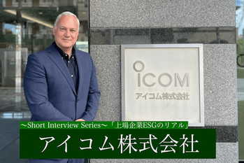 アイコム