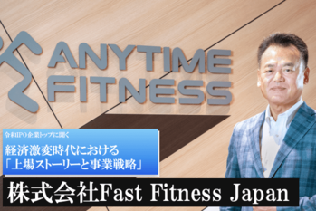 fast fitness japan