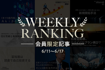 ランキング