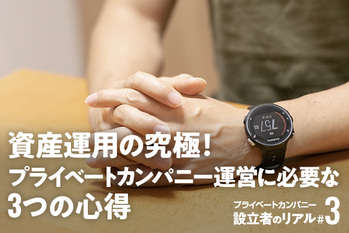 写真=森口新太郎、ZUU online編集部