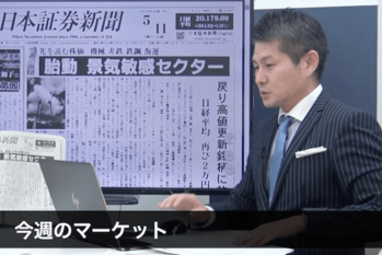 日本証券新聞