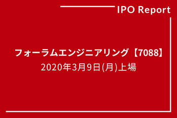 フォーラムエンジニアリング