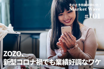 ZOZO,株価