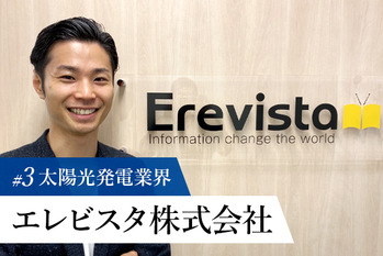 2021年withコロナ時代の経営戦略,エレビスタ株式会社