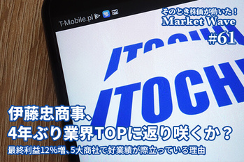 伊藤忠商事,株価