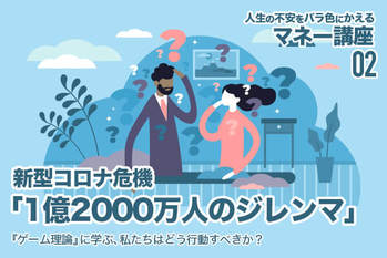 新型コロナウイルス,買い物