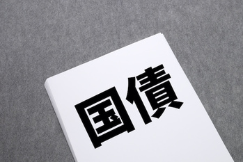 ところで、滝川クリステルさんが1億5,000万円保有する「国債」ってどんな商品？