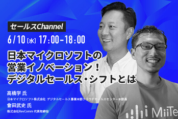 高橋学氏・會田武史氏