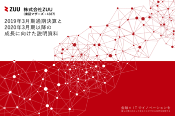 2019年3月期第4四半期決算説明資料